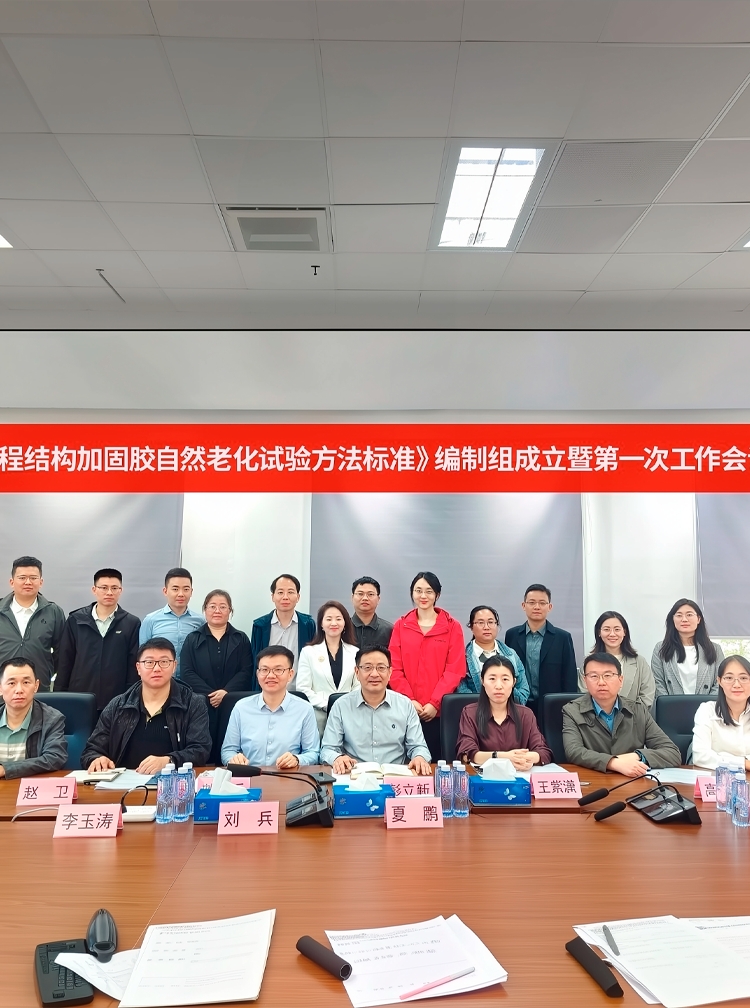 Natural Aging Test Standard for Structural Reinforcement Adhesive