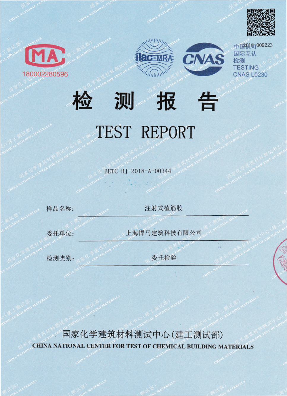 Combustion Test