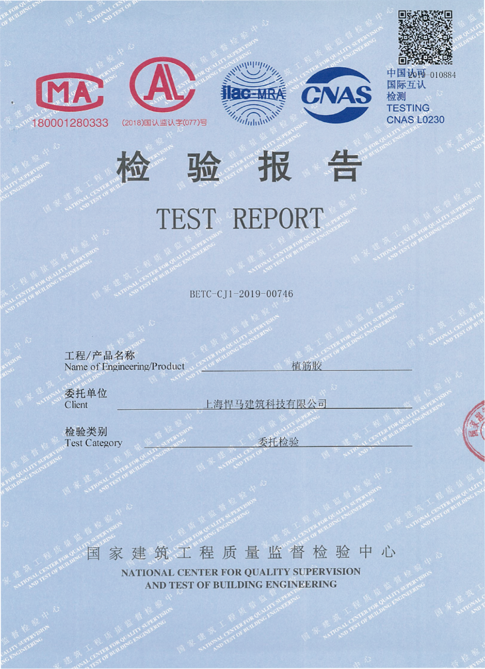 Fire Resistance Test