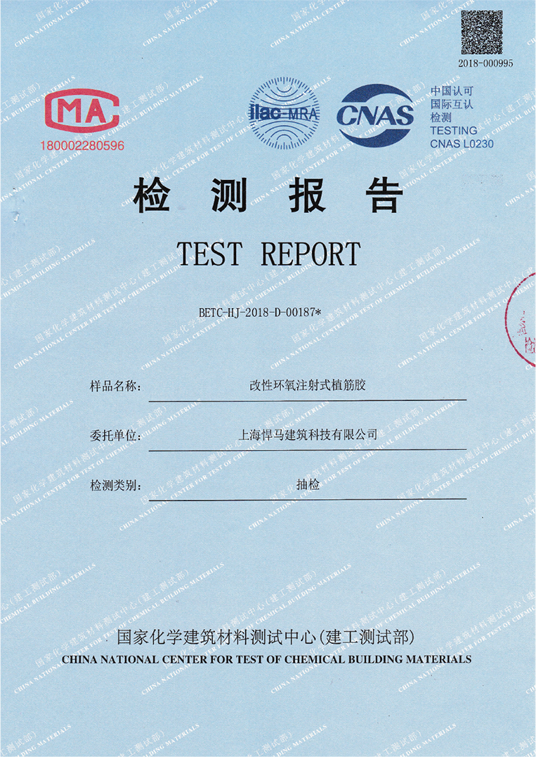 Fire Resistance Test